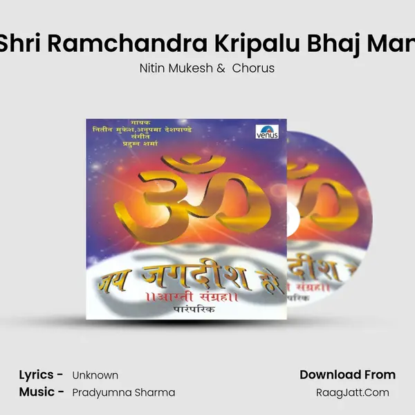 Shri Ramchandra Kripalu Bhaj Man MP3 Song by Nitin Mukesh Cover
