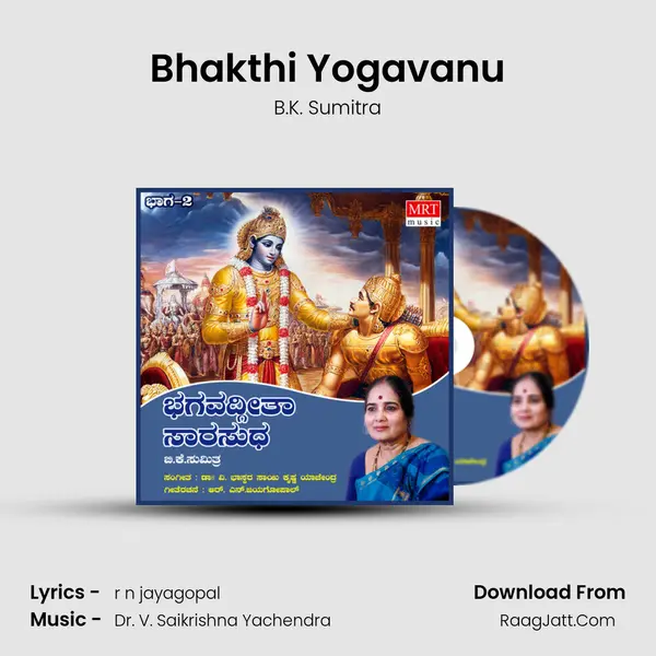 Bhakthi Yogavanu MP3 Song by B.K. Sumitra Cover