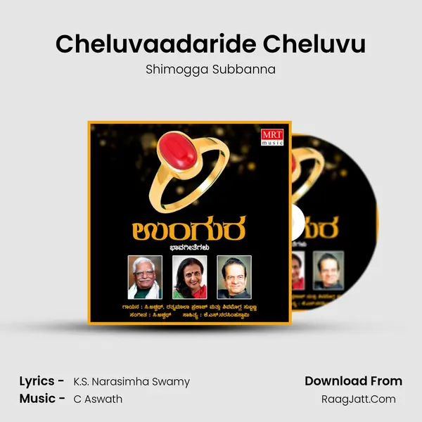 Cheluvaadaride Cheluvu MP3 Song by Shimogga Subbanna Cover