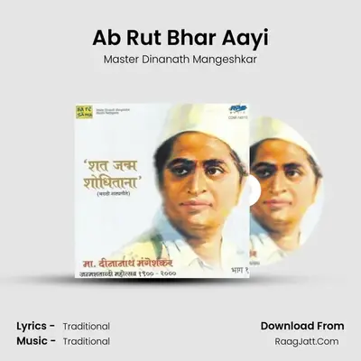 Sath Janma Shodhitana Marathi Natyageeti - Master Dinanath Mangeshkar