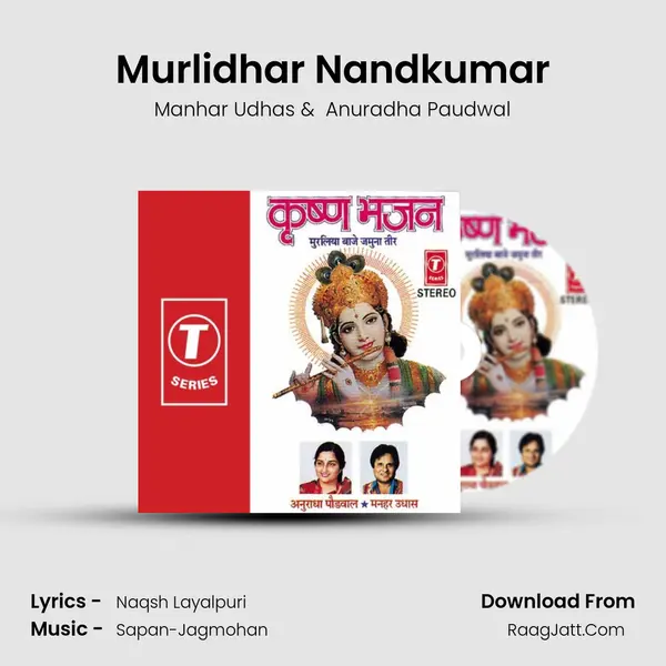 Murlidhar Nandkumar MP3 Song by Manhar Udhas Cover