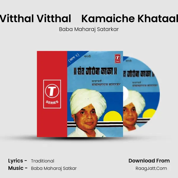 Vitthal Vitthal    Kamaiche Khataal MP3 Song by Baba Maharaj Satarkar Cover