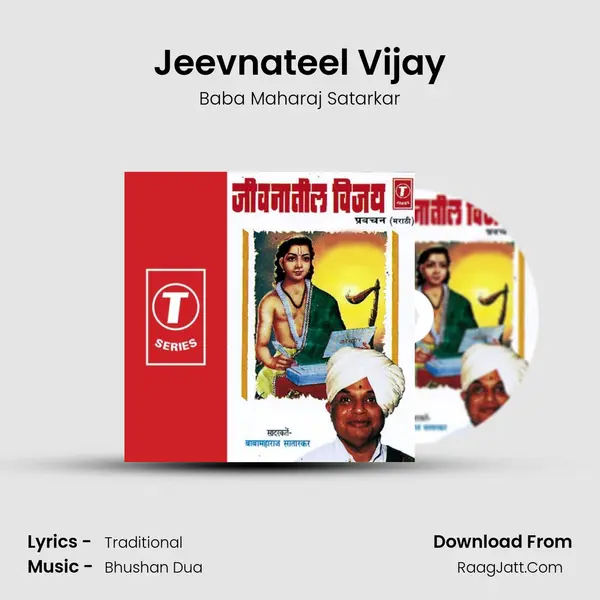 Jeevnateel Vijay MP3 Song by Baba Maharaj Satarkar Cover