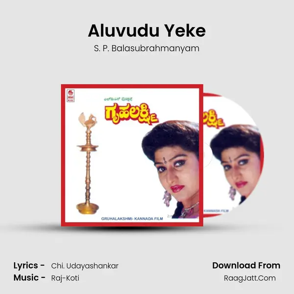Aluvudu Yeke MP3 Song by S. P. Balasubrahmanyam Cover