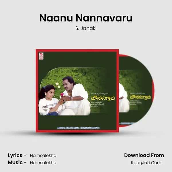 Naanu Nannavaru MP3 Song by S. Janaki Cover
