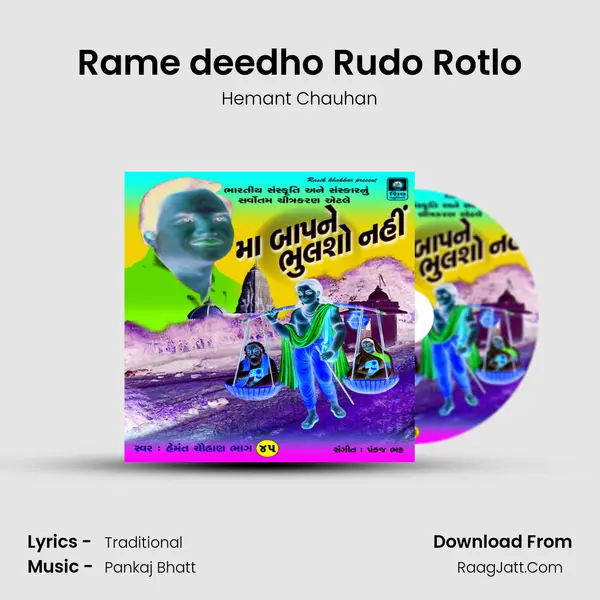 Rame deedho Rudo Rotlo MP3 Song by Hemant Chauhan Cover