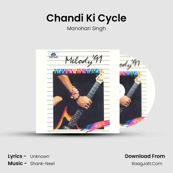 Chandi Ki Cycle MP3 Song by Manohari Singh Cover