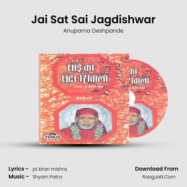 Jai Sat Sai Jagdishwar MP3 Song by Anupama Deshpande Cover