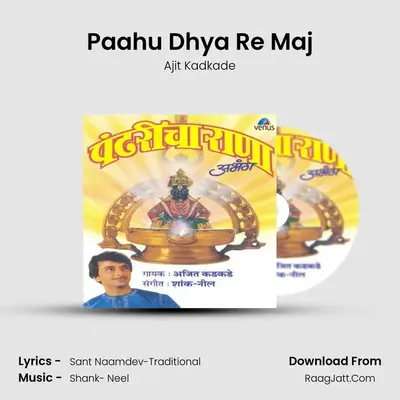Paahu Dhya Re Maj MP3 Song by Ajit Kadkade Cover