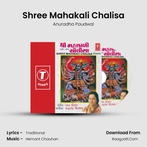 Shree Mahakali Chalisa MP3 Song by Anuradha Paudwal Cover