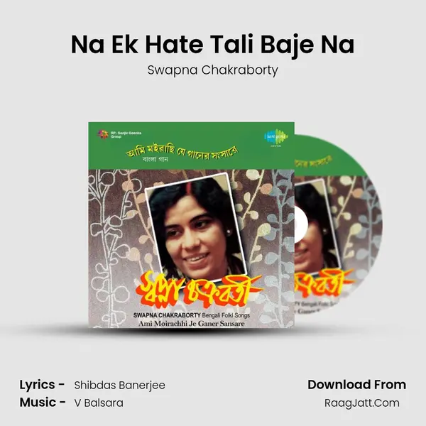 Na Ek Hate Tali Baje Na MP3 Song by Swapna Chakraborty Cover
