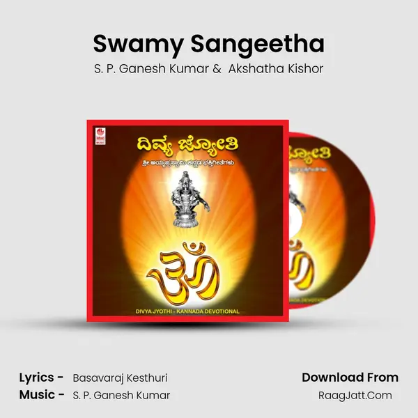 Swamy Sangeetha MP3 Song by S. P. Ganesh Kumar Cover