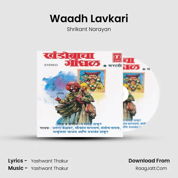 Waadh Lavkari MP3 Song by Shrikant Narayan Cover