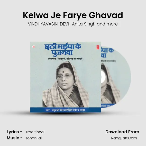 Kelwa Je Farye Ghavad mp3 song