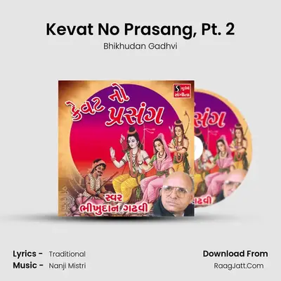 Kevat No Prasang, Pt. 2 MP3 Song by Bhikhudan Gadhvi Cover