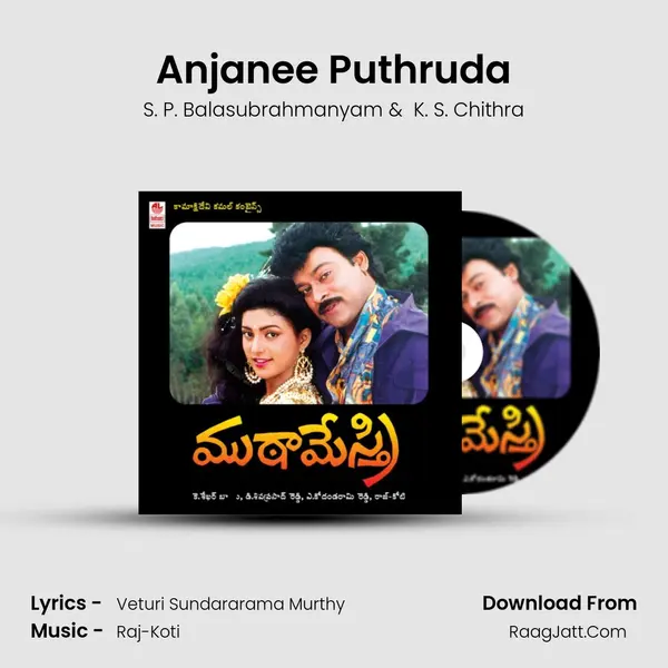 Anjanee Puthruda MP3 Song by S. P. Balasubrahmanyam Cover