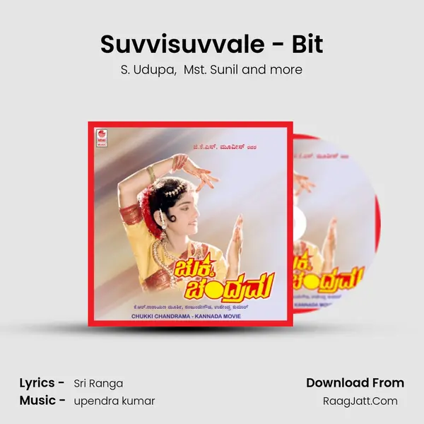 Suvvisuvvale - Bit MP3 Song by S. Udupa Cover