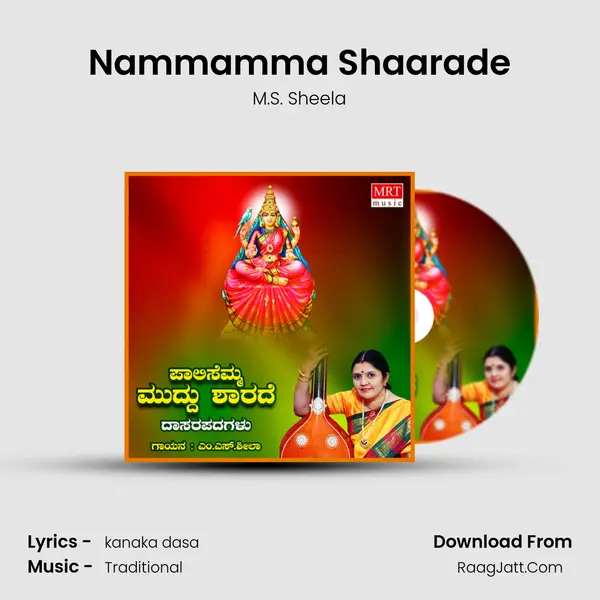 Nammamma Shaarade MP3 Song by M.S. Sheela Cover