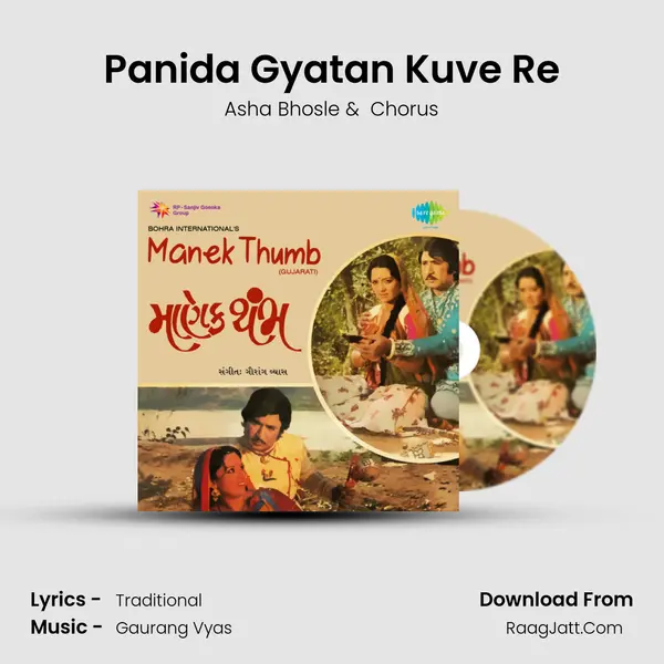 Panida Gyatan Kuve Re MP3 Song by Asha Bhosle Cover