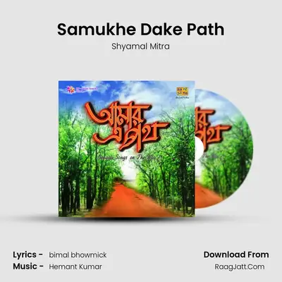 Samukhe Dake Path Cover