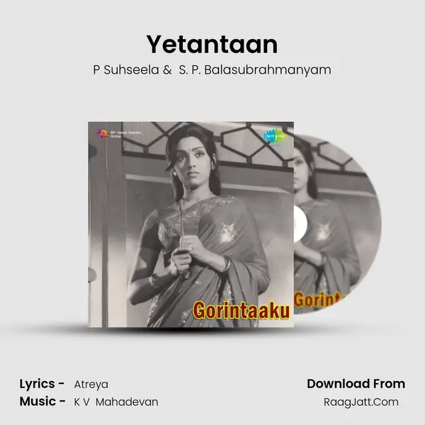 Yetantaan MP3 Song by P Suhseela Cover