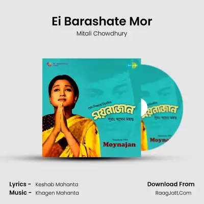 Ei Barashate Mor mp3 song