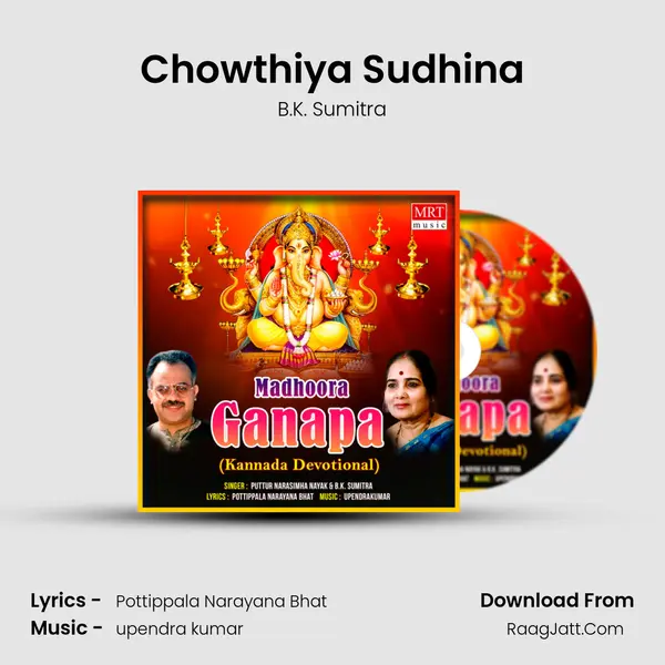 Chowthiya Sudhina MP3 Song by B.K. Sumitra Cover