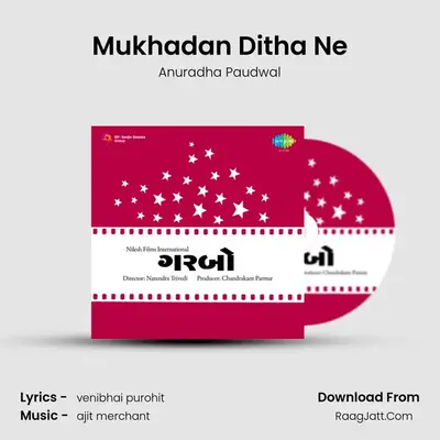 Mukhadan Ditha Ne mp3 song