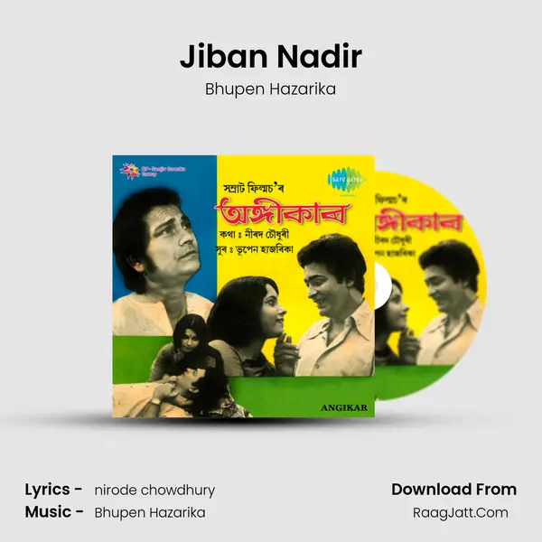 Jiban Nadir MP3 Song by Bhupen Hazarika Cover