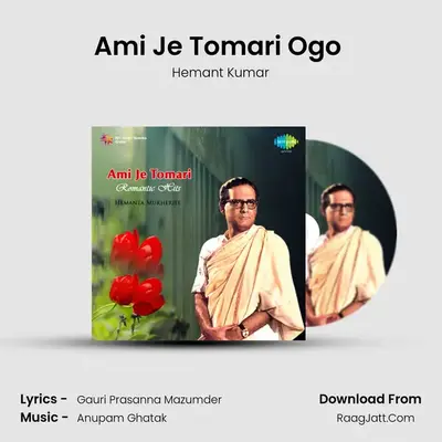 Ami Je Tomari Romantic Hits Hemanta Mukherjee - Hemanta Mukherjee