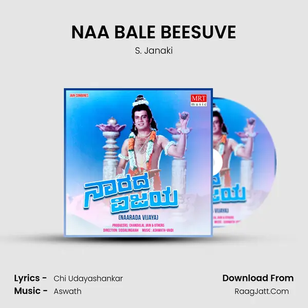 NAA BALE BEESUVE MP3 Song by S. Janaki Cover