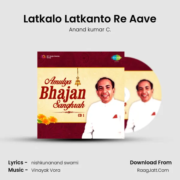 Latkalo Latkanto Re Aave MP3 Song by Anand kumar C. Cover