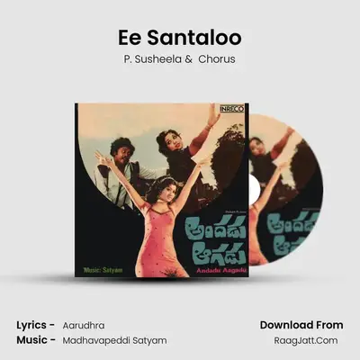 Ee Santaloo MP3 Song by P. Susheela Cover