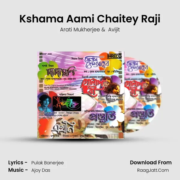 Kshama Aami Chaitey Raji MP3 Song by Arati Mukherjee Cover