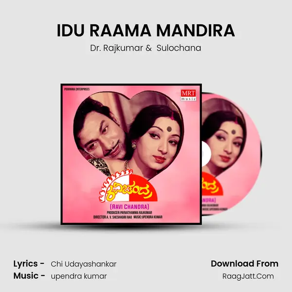 IDU RAAMA MANDIRA MP3 Song by Dr. Rajkumar Cover