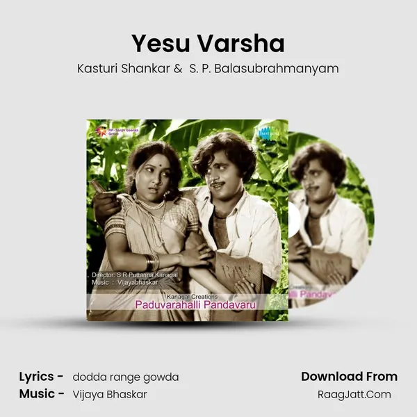 Yesu Varsha MP3 Song by Kasturi Shankar Cover