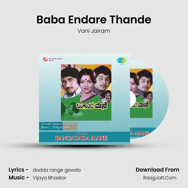 Baba Endare Thande MP3 Song by Vani Jairam Cover