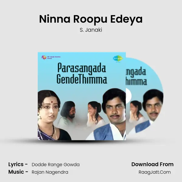 Ninna Roopu Edeya MP3 Song by S. Janaki Cover