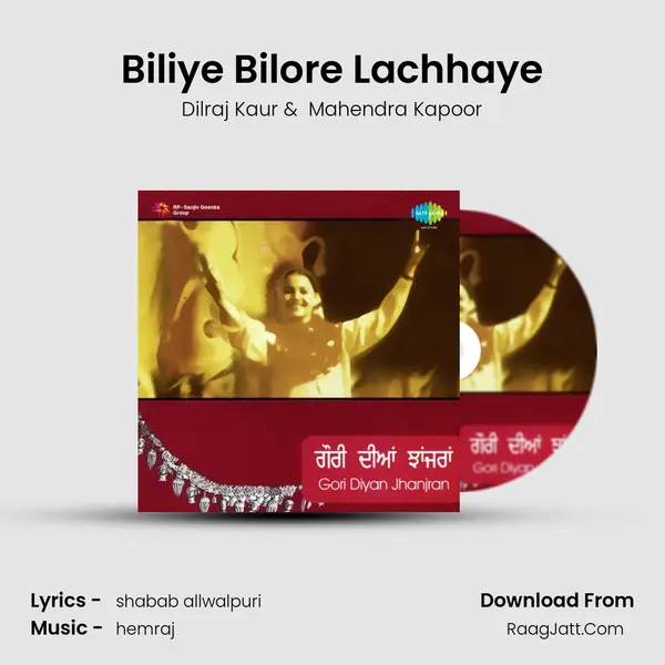Biliye Bilore Lachhaye MP3 Song by Dilraj Kaur Cover