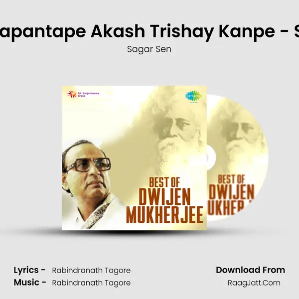Prakhar Tapantape Akash Trishay Kanpe - Sagar Sen MP3 Song by Sagar Sen Cover