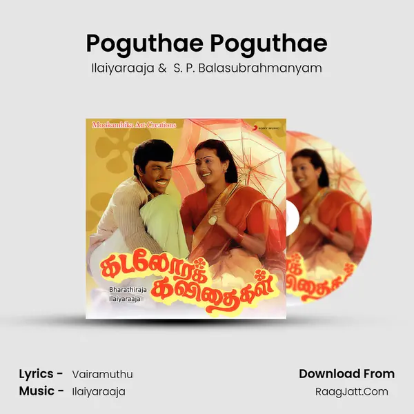 Poguthae Poguthae MP3 Song by Ilaiyaraaja Cover
