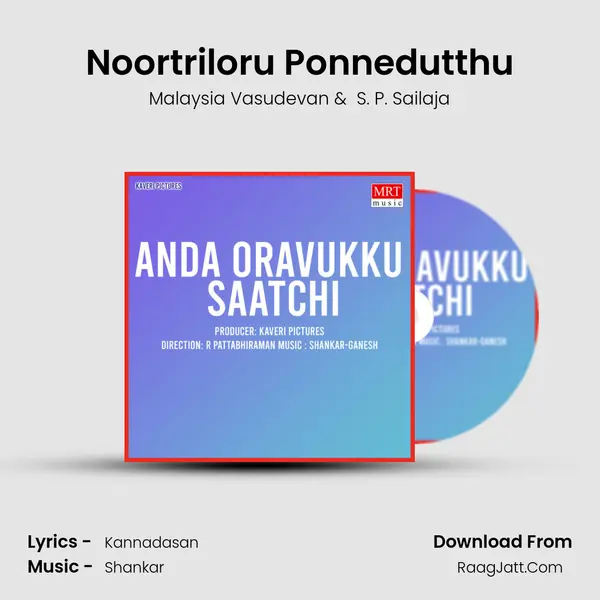 Noortriloru Ponnedutthu MP3 Song by Malaysia Vasudevan Cover