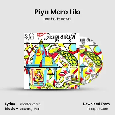 Piyu Maro Lilo MP3 Song by Harshada Rawal Cover
