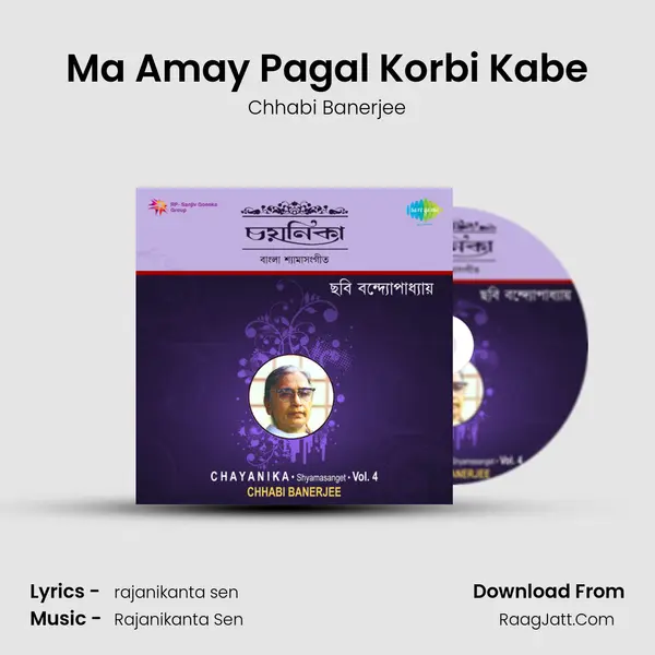 Chayanika-Various-Shyamasangeet-4 - Chhabi Banerjee