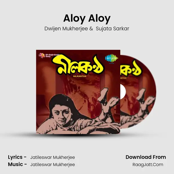 Aloy Aloy MP3 Song by Dwijen Mukherjee Cover