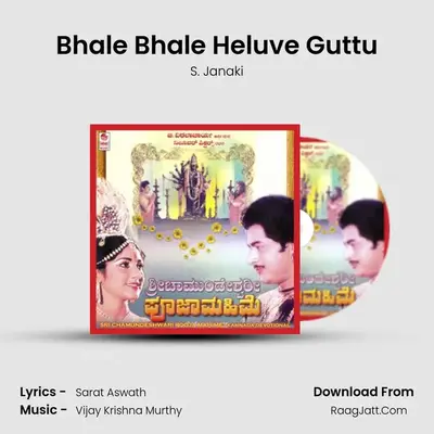 Bhale Bhale Heluve Guttu MP3 Song by S. Janaki Cover