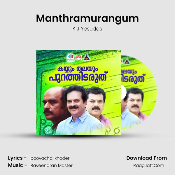 Manthramurangum MP3 Song by K J Yesudas Cover