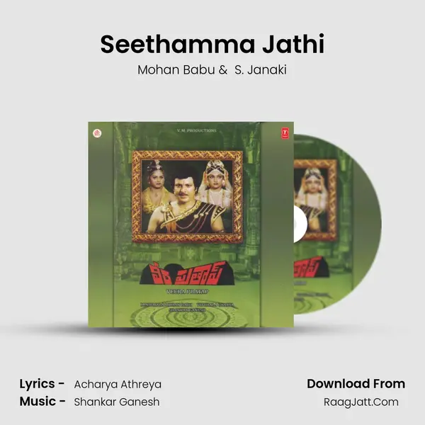 Seethamma Jathi mp3 song