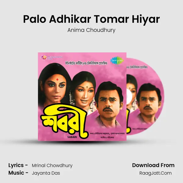 Palo Adhikar Tomar Hiyar MP3 Song by Anima Choudhury Cover