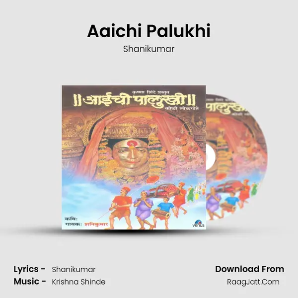 Aaichi Palukhi MP3 Song by Shanikumar Cover